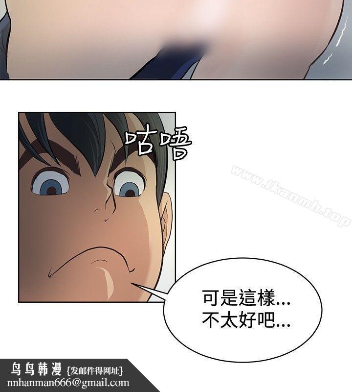 催眠師第3話