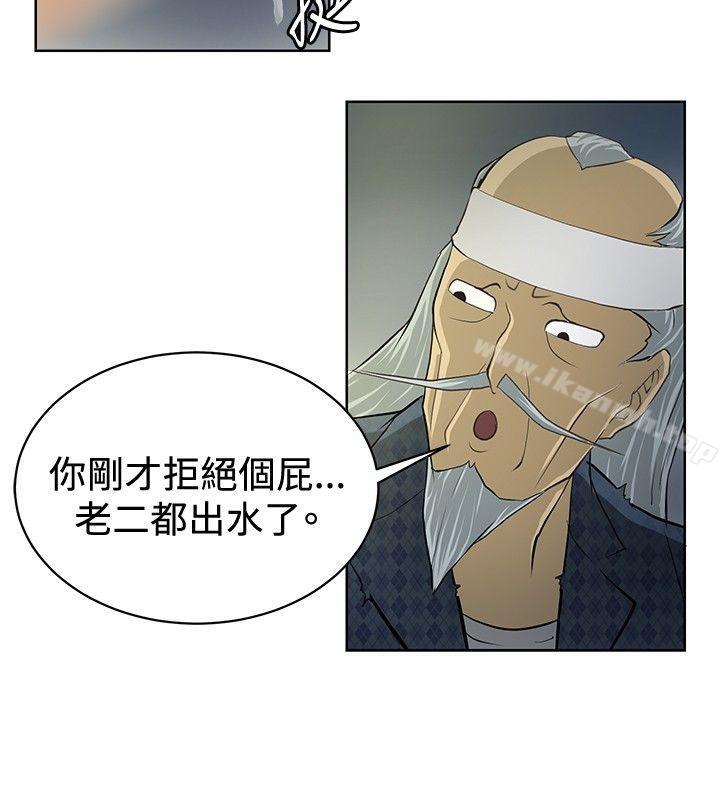 催眠師第3話