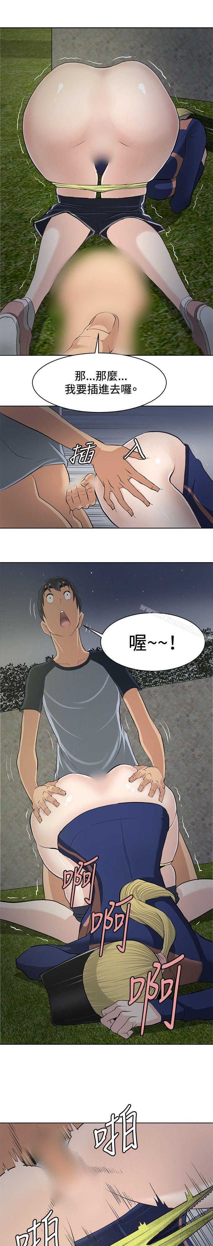 催眠師第3話