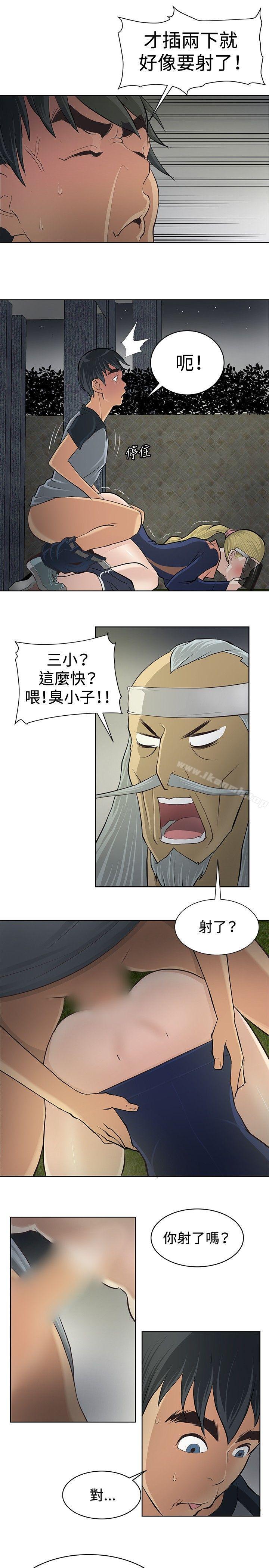 催眠師第3話