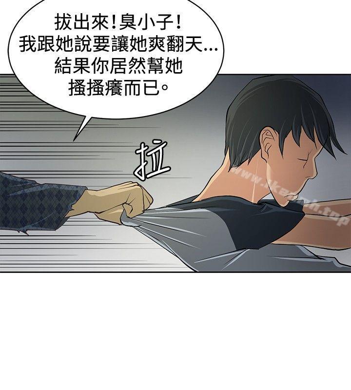 催眠師第3話