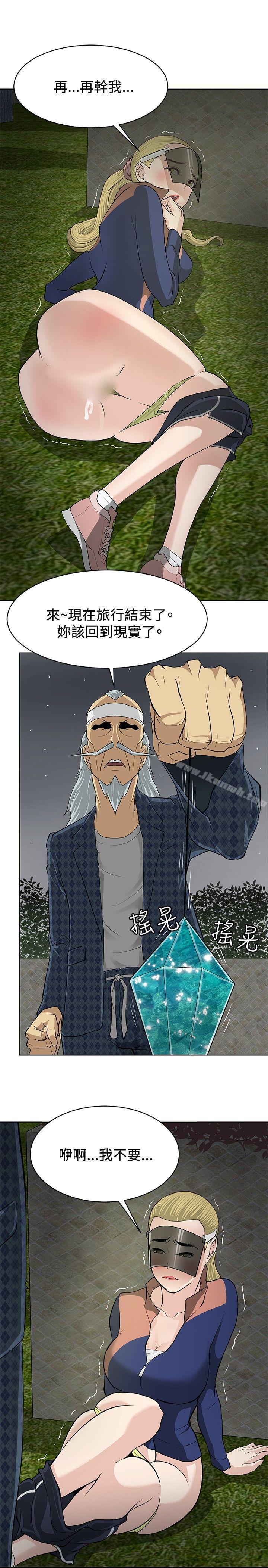 催眠師第3話