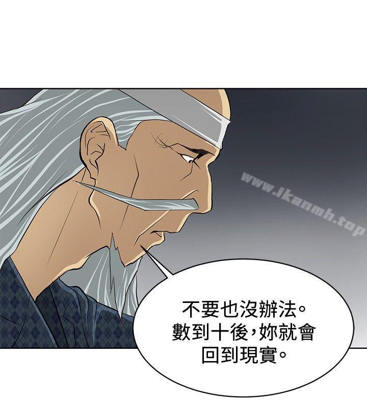 催眠師第3話