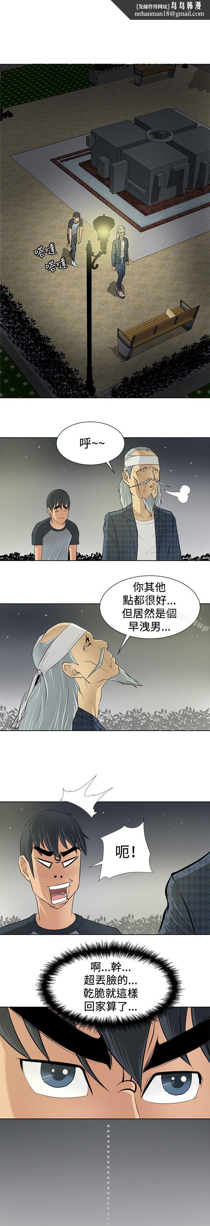 催眠师第4话