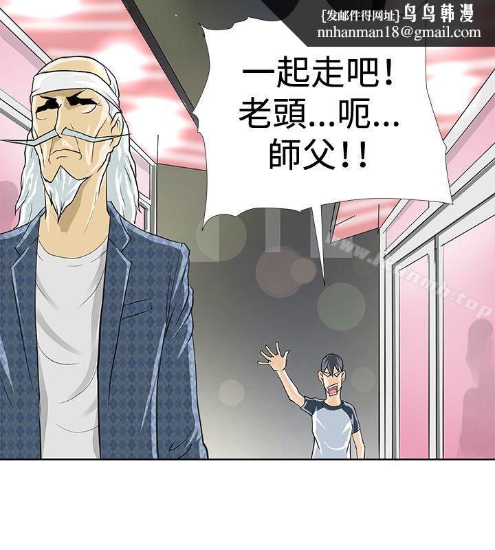 催眠师第4话
