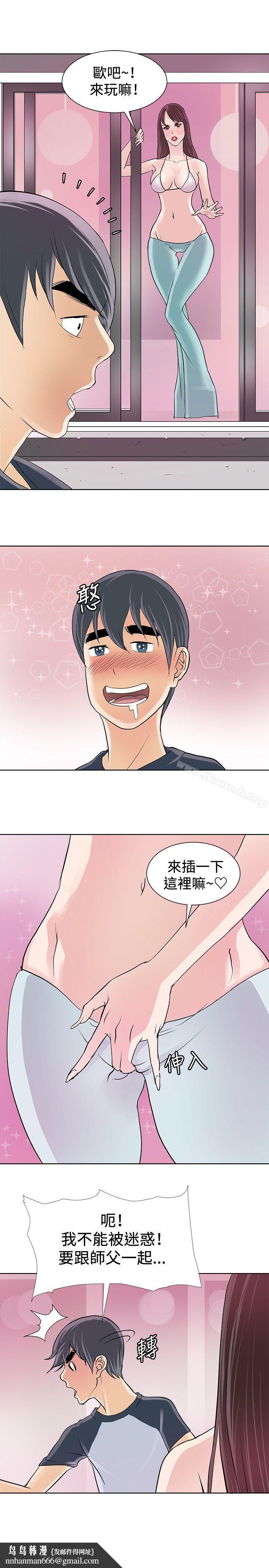 催眠师第4话