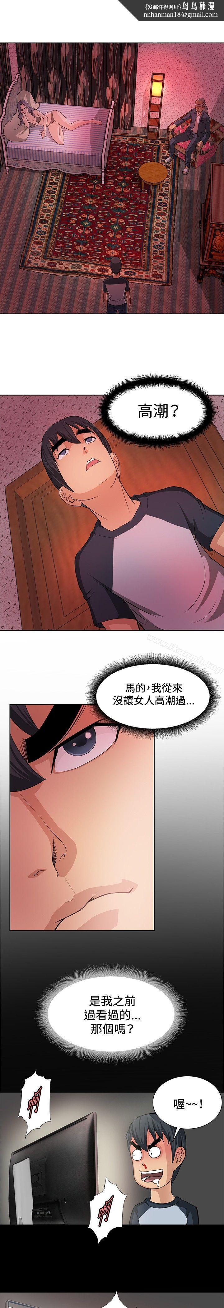催眠师第5话