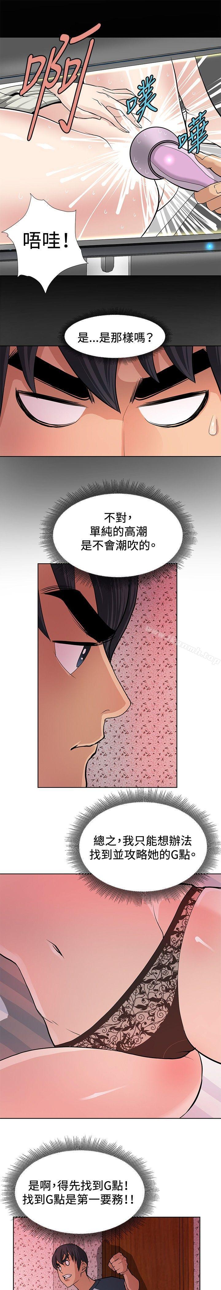 催眠师第5话