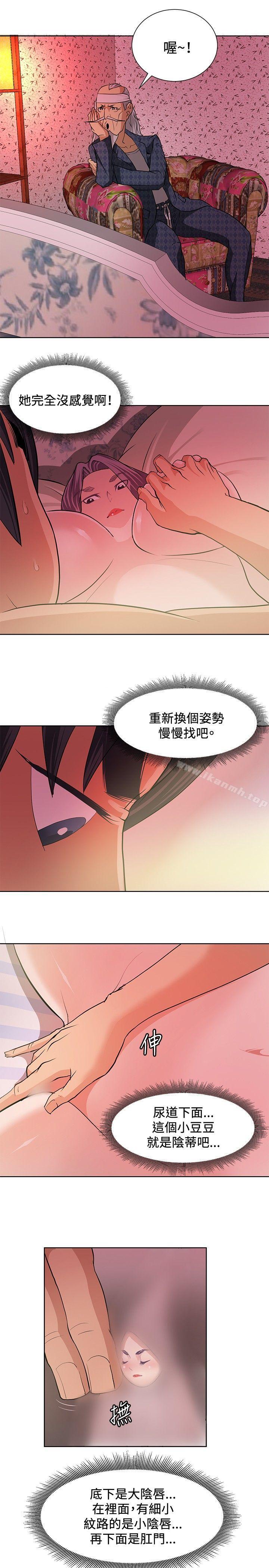 催眠师第5话