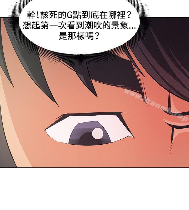 催眠师第5话
