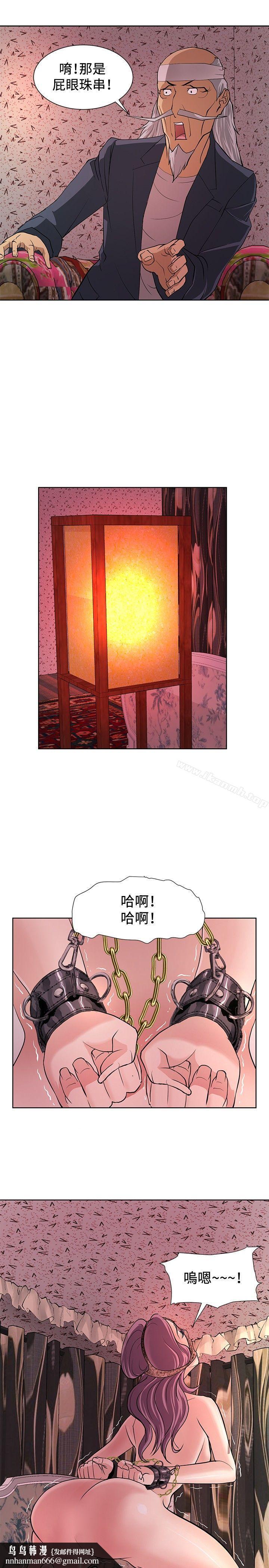 催眠师第6话