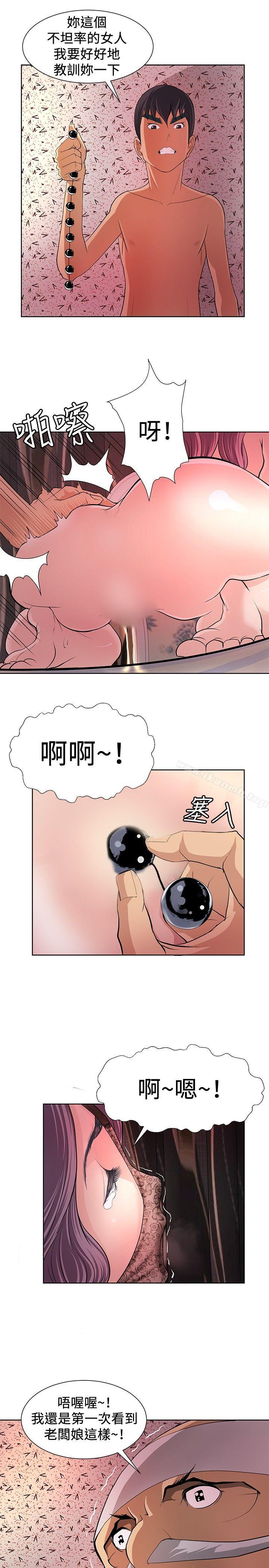 催眠师第6话