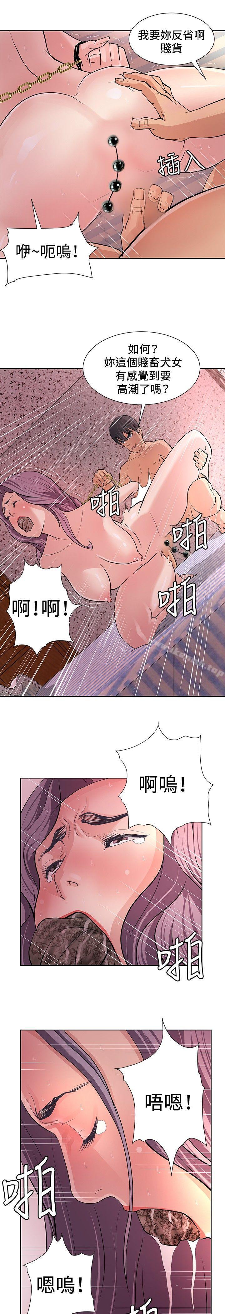 催眠师第6话
