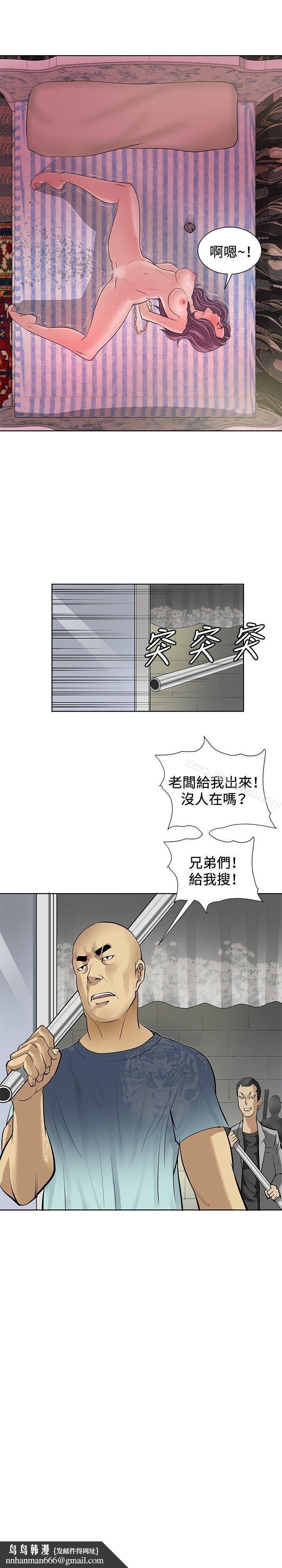 催眠师第6话
