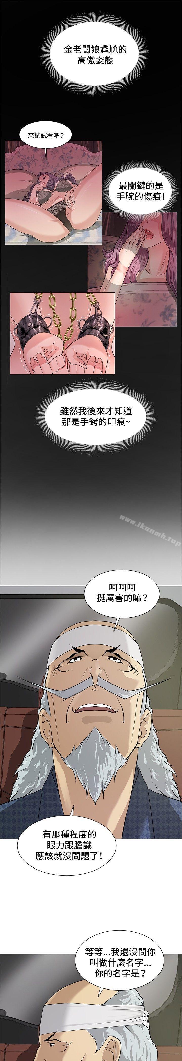 催眠师第7话