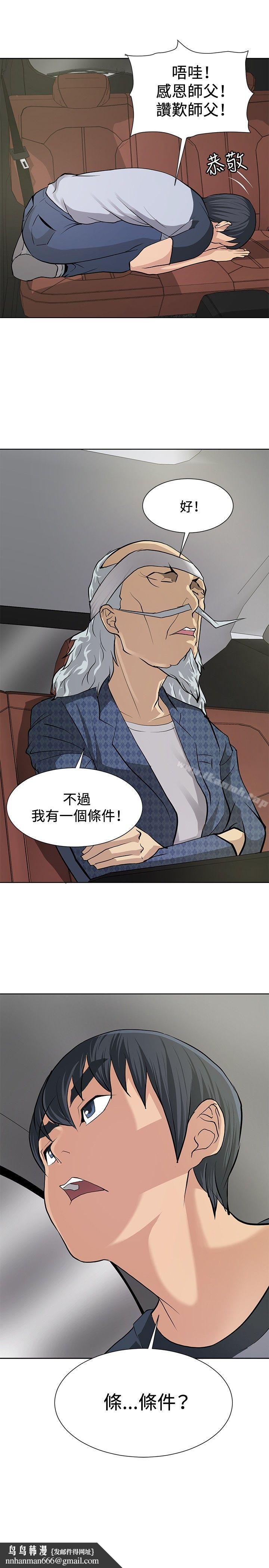 催眠师第7话