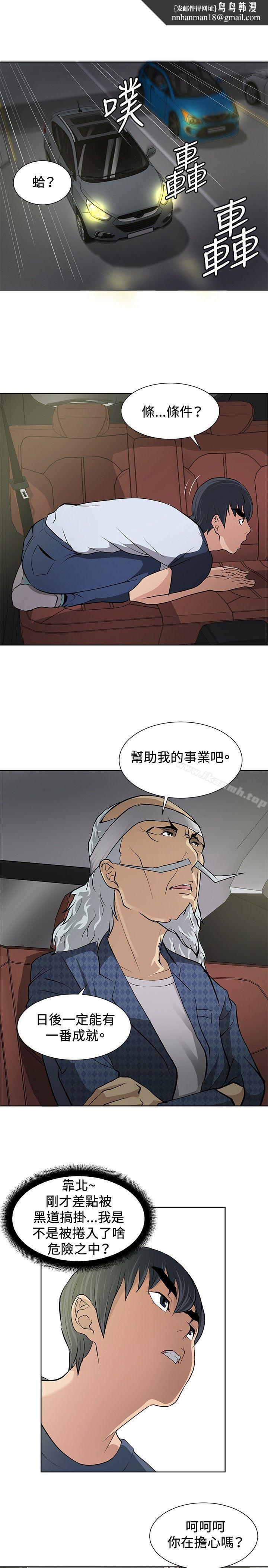 催眠师第8话