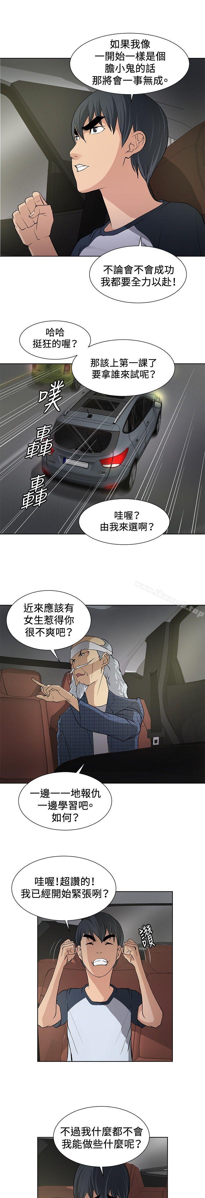催眠师第8话