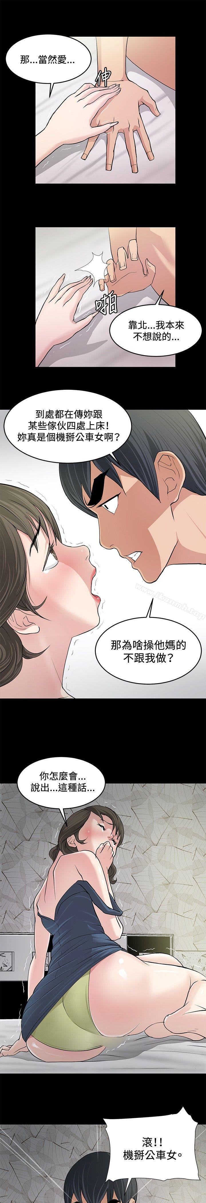 催眠师第8话