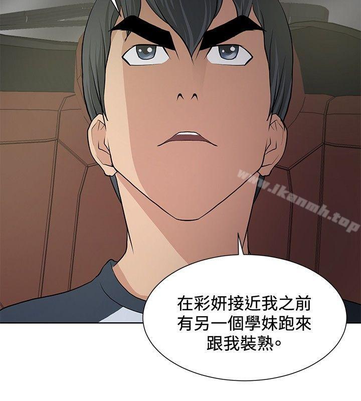 催眠师第8话
