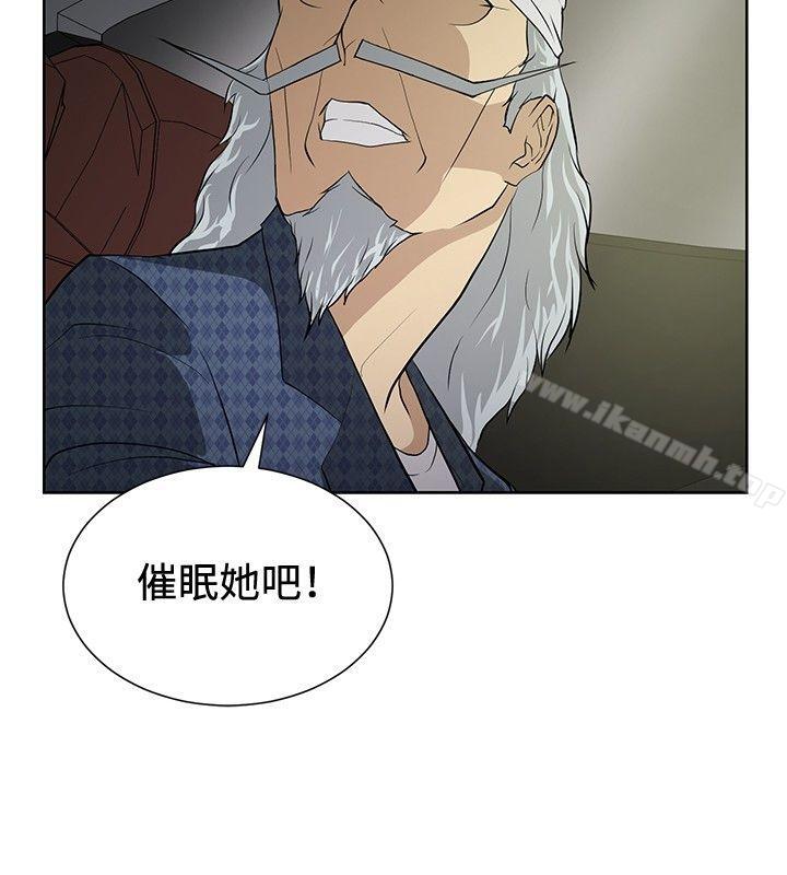 催眠师第8话