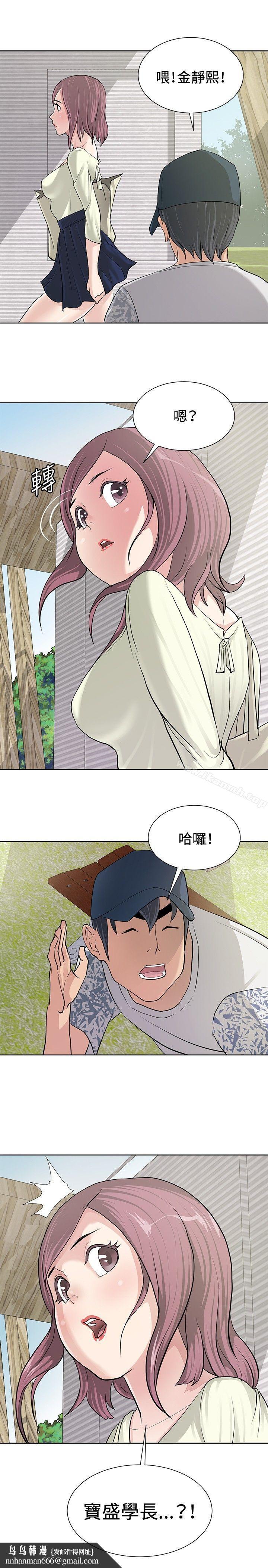 催眠师第8话