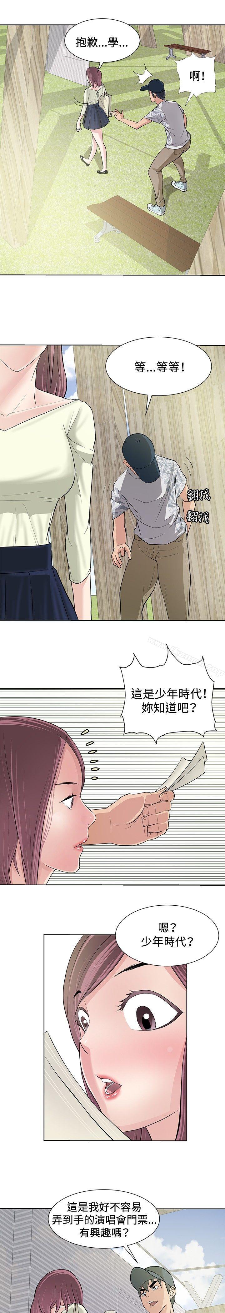 催眠师第9话