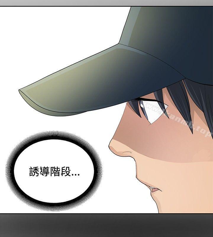 催眠师第9话
