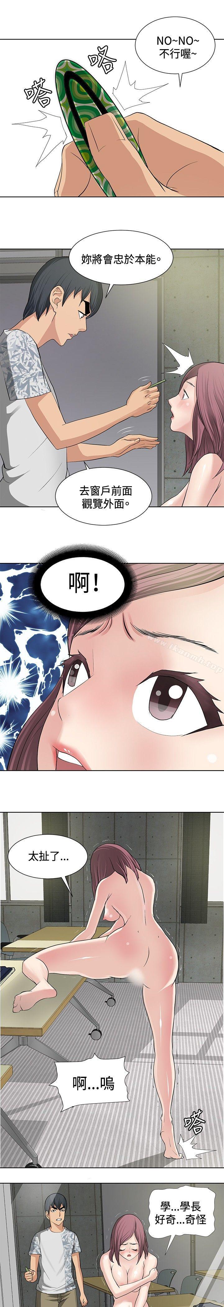 催眠師第11話