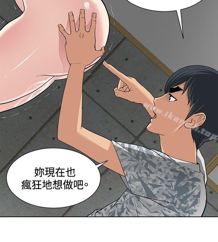 催眠師第11話