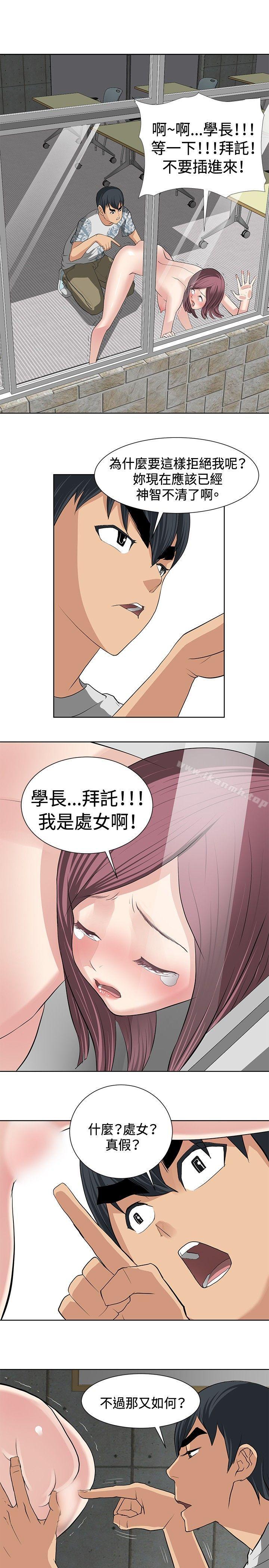 催眠師第11話
