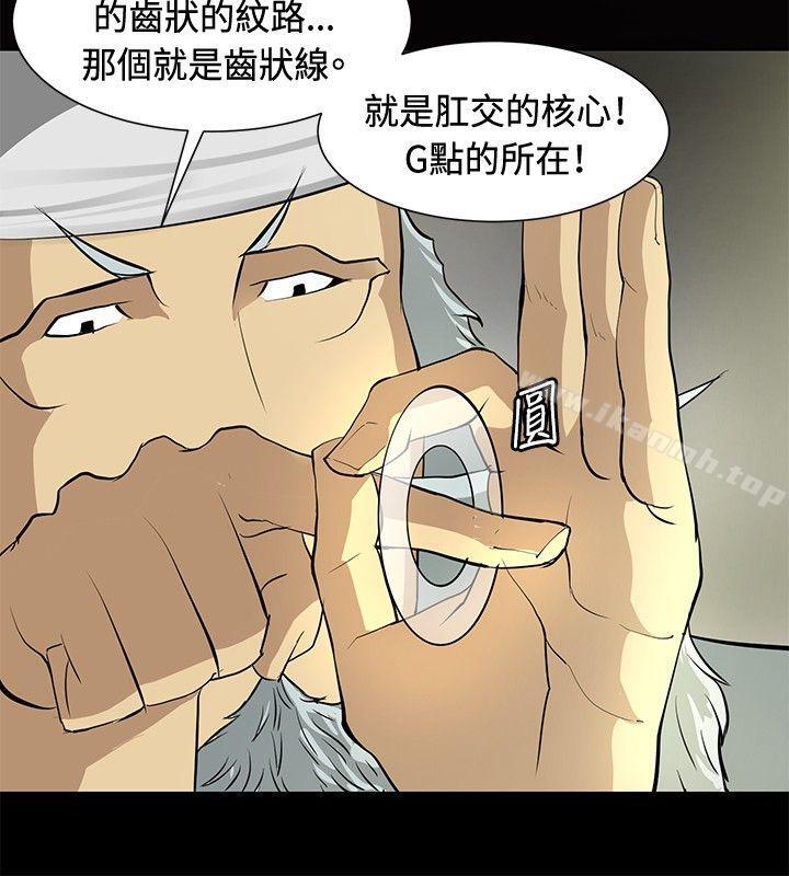催眠师第12话