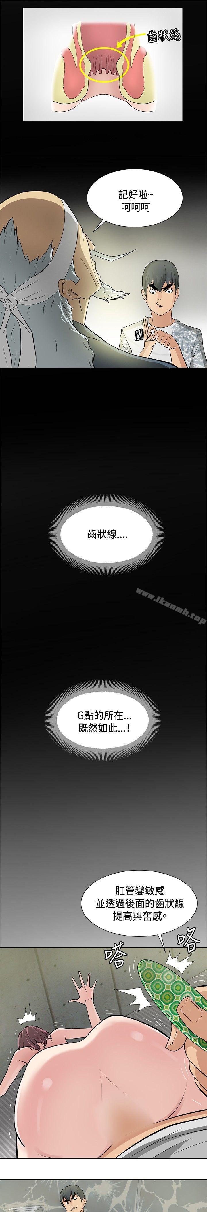 催眠师第12话