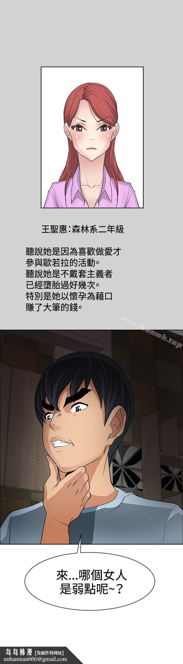 催眠师第12话