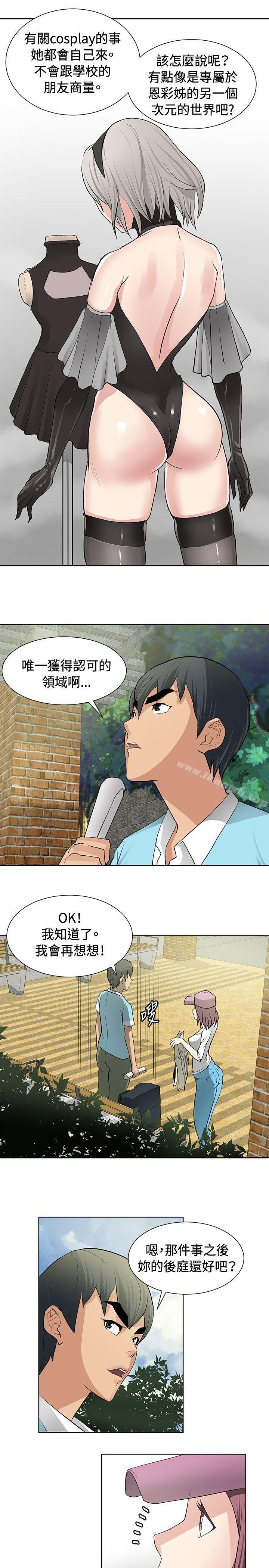 催眠師第13話