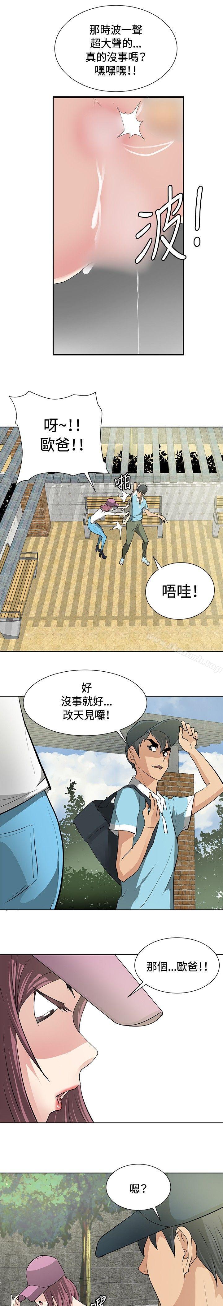 催眠師第13話
