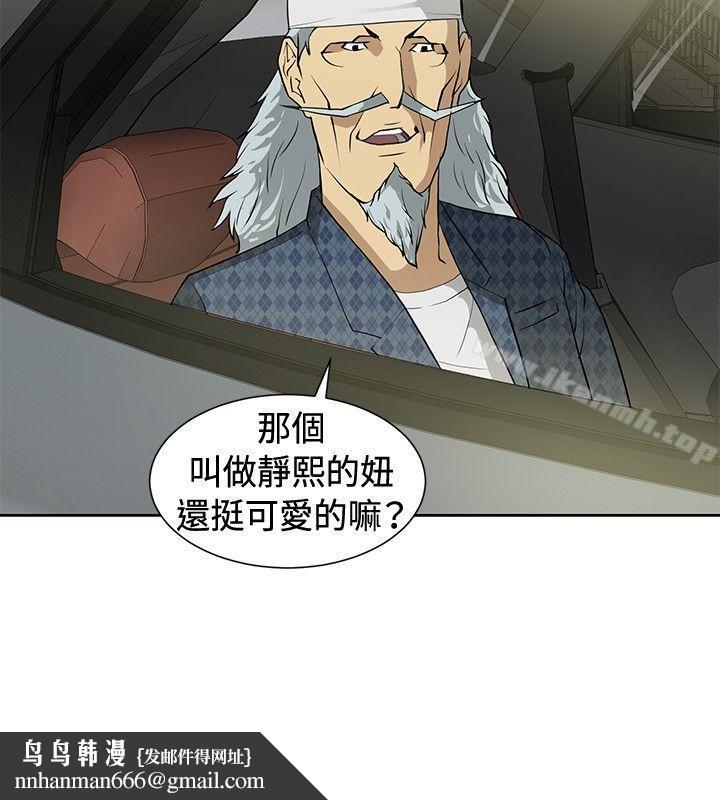 催眠師第13話