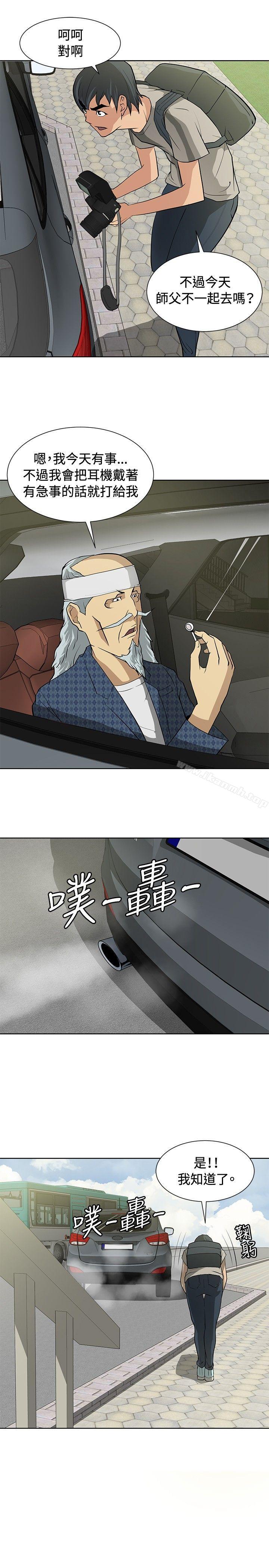 催眠師第13話
