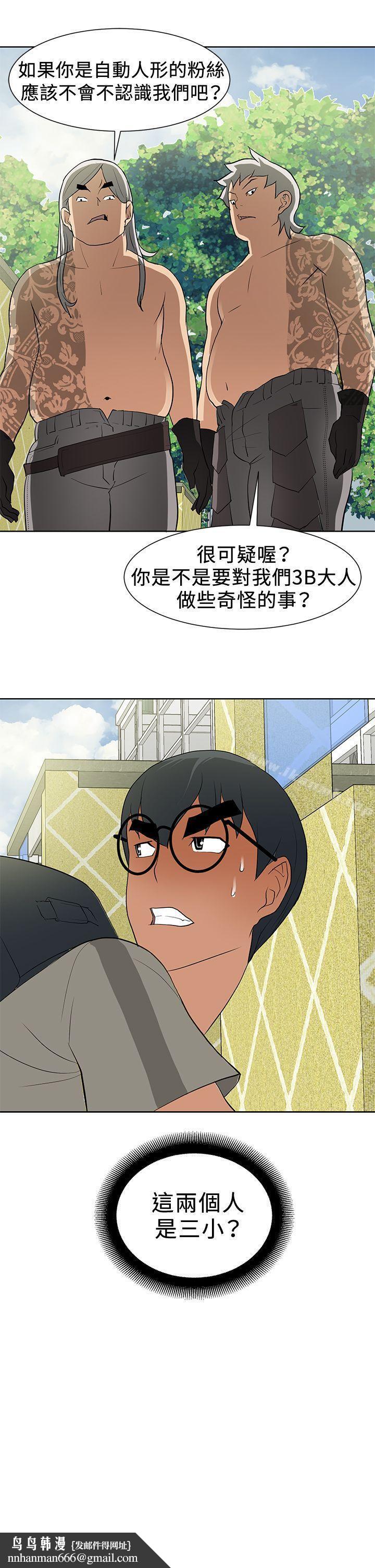 催眠師第13話