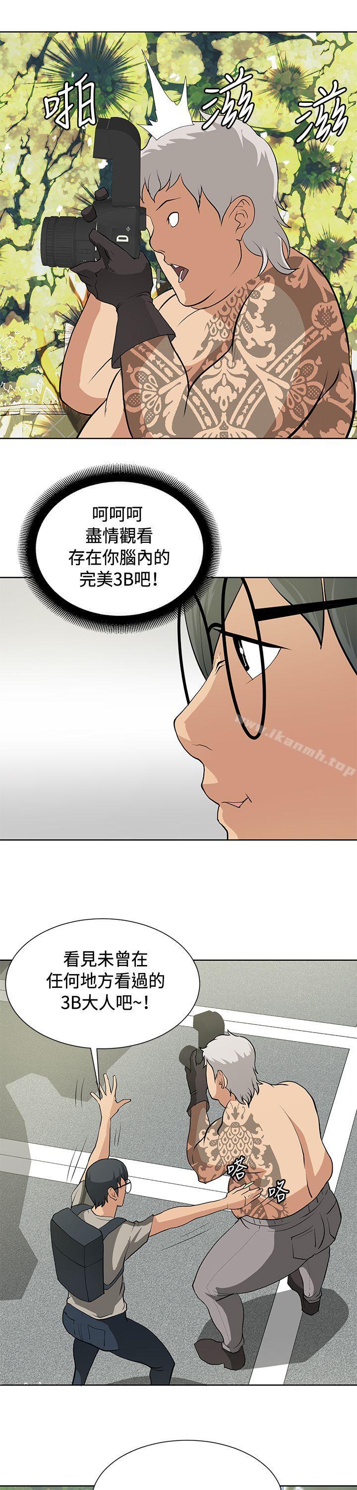 催眠师第14话