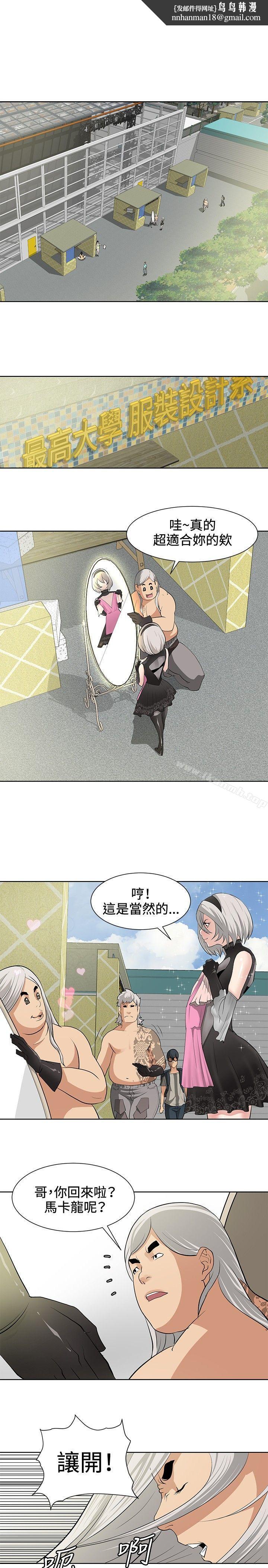 催眠师第15话
