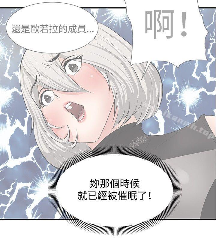 催眠师第16话