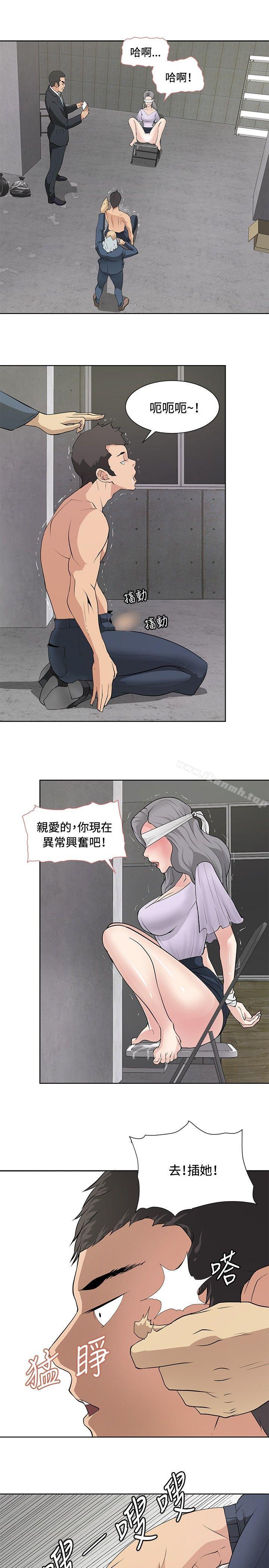 催眠师第16话