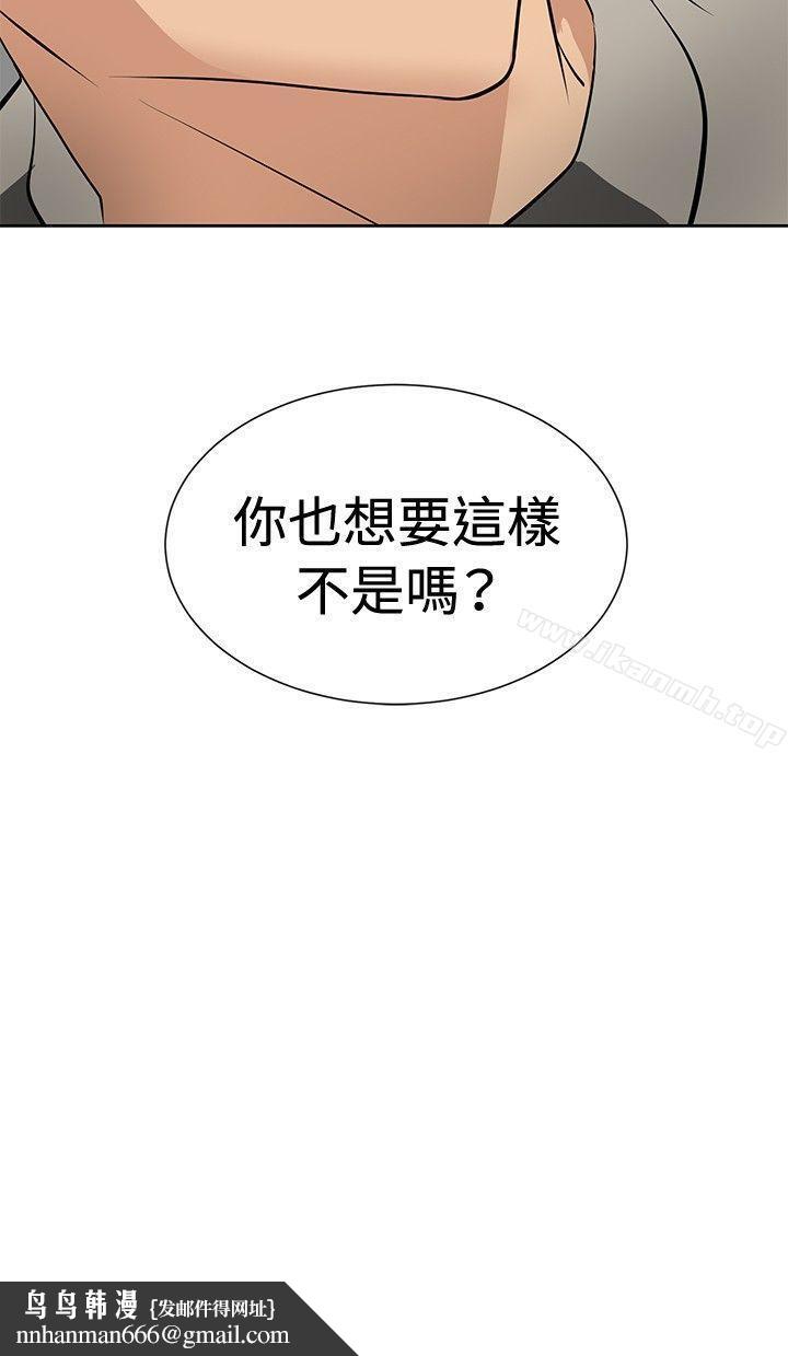 催眠师第17话