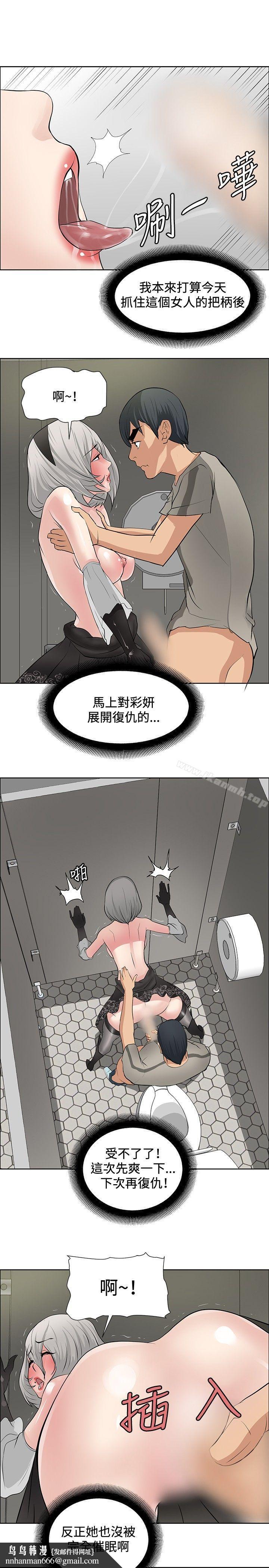 催眠师第18话