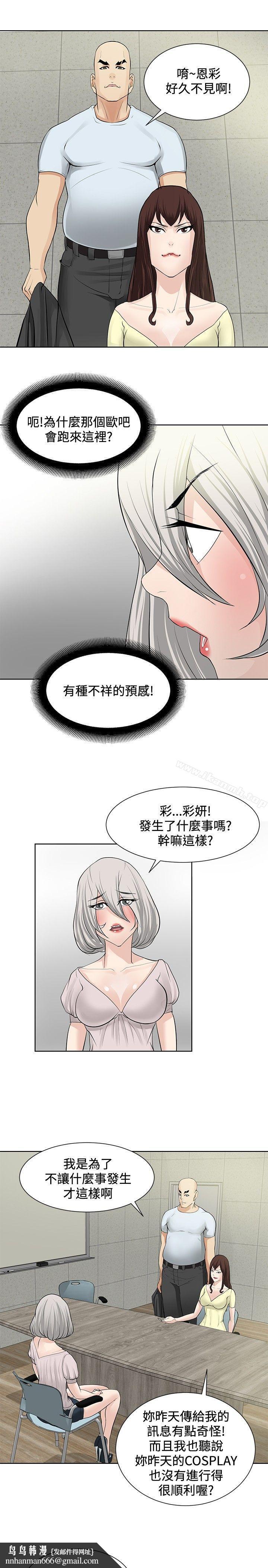 催眠师第19话