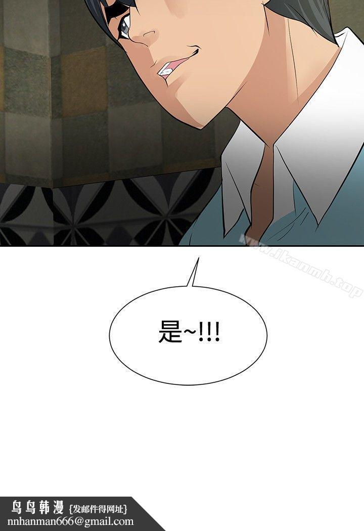 催眠师第19话