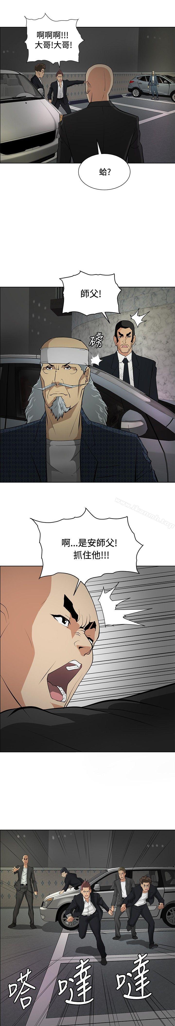 催眠师第20话
