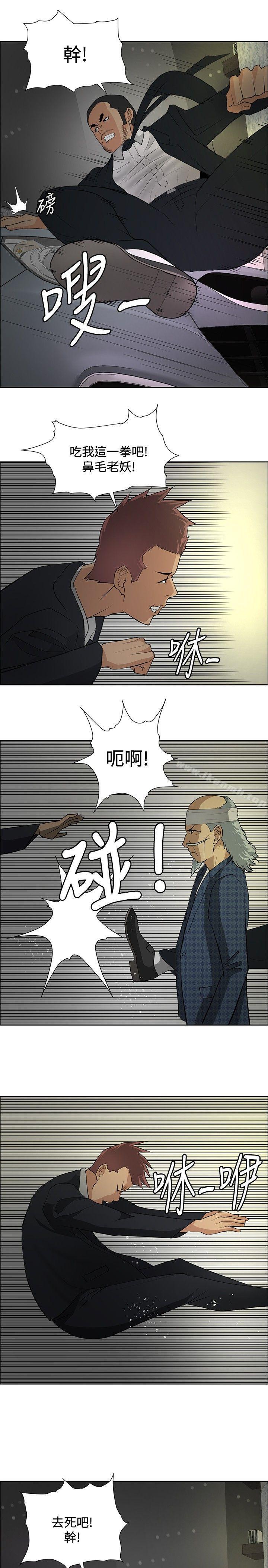 催眠师第20话