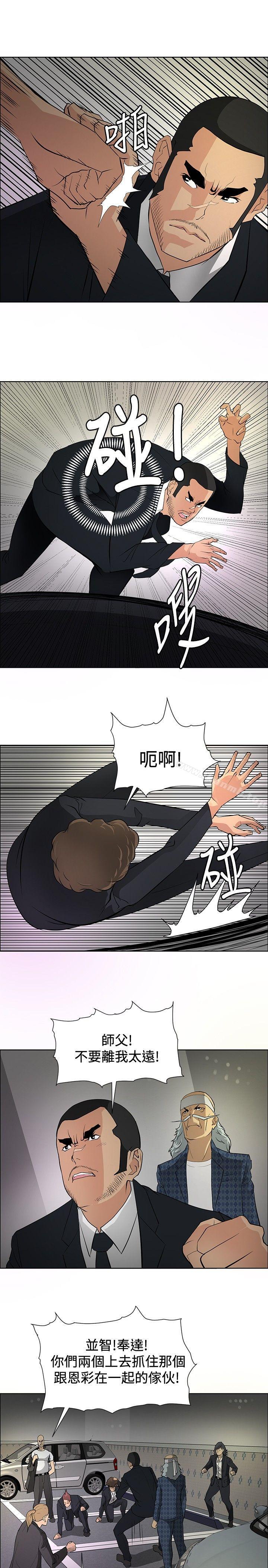 催眠师第20话